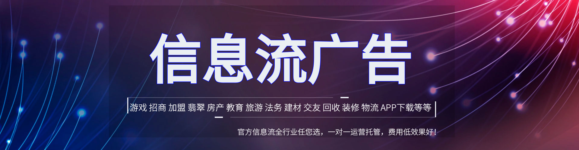 望都竞价开户推广