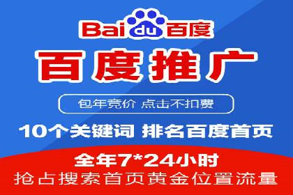 案例分析：百度推广助力企业实现业绩翻倍
